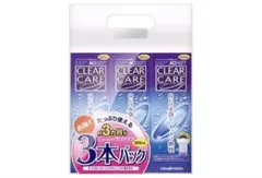 新品・未開封 CLEAR CARE ソフトコンタクト洗浄保存液 3本パック
