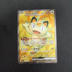 ニャースex おくのてキャッチ SR 2枚 - メルカリ