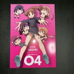 咲阿知賀編◾️佐々木正勝原画集 - メルカリ