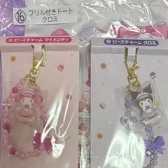 マイメロディ クロミ当りくじ