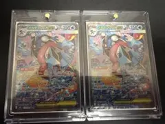 メガゲッコウガex sar 2枚　ニンジャスピナー