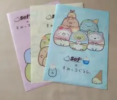 すみっコぐらし コラボ クリアファイル 3枚セット