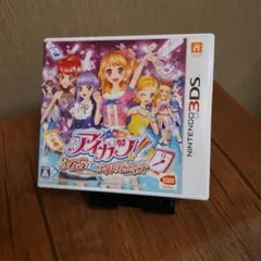 アイカツ！365日のアイドルデイズ　3DS　ソフト　動作確認済み