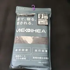 ワークマン メディヒール ロングパンツ チャコール LL 新品未開封