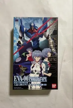 2026年最新】eva 00prototypeの人気アイテム - メルカリ