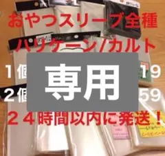 あーる様 dぷらす1個