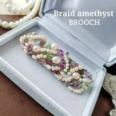 天然石 アメジスト バロック パール スクエア ブローチ 編み込み ペリドット