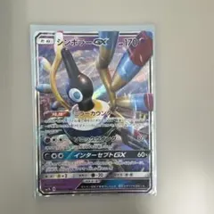 シンボラーGX RR サン&ムーン 強化拡張パック フェアリーライズ キラ 0…のサムネイル