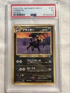 2026年最新】ポケカ ブラッキー プロモの人気アイテム - メルカリ