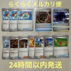 ポケモンカード　エネルギー　グッズ　サポート