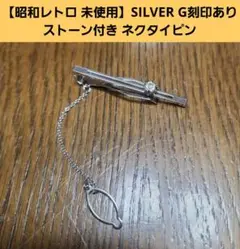 2025年最新】昭和ネクタイピンの人気アイテム - メルカリ