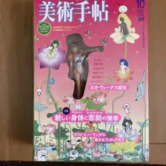 2026年最新】村上隆 ko2の人気アイテム - メルカリ