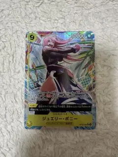 ワンピースカード ジュエリー・ボニー SRパラレル