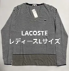 【新品・タグ付き】LACOSTE レディース Vネックボーダーニット 42