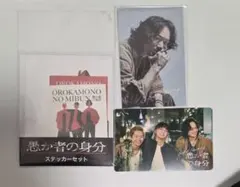 北村匠海 綾野剛 映画愚か者の身分 B1ポスター - メルカリ