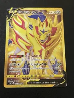 2026年最新】ザマゼンタv urの人気アイテム - メルカリ