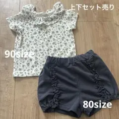 上下セット売り