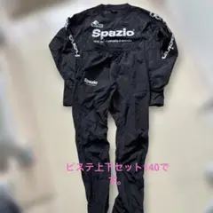 Spazio ブラック ピステ上下140