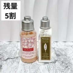 ロクシタン ボディミルク ヴァーベナ 桜 2本セット