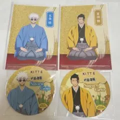 呪術廻戦　五条悟　夏油傑　ポストカード　コースター　KITTE