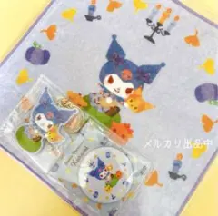 【匿名発送】サンリオ ピューロ 2021年 ハロウィン グッズ セット クロミ