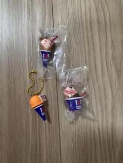 サーティーワン　キーホルダー　食玩　３つセット