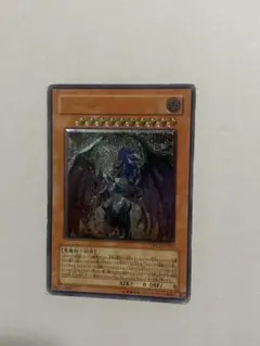 遊戯王 ユベル レリーフ DPC1-JP001 アルティメットレア - メルカリ