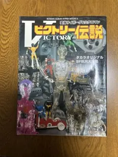 希少 ミクロマン M122マイケル ダイアクロン 変身サイボーグ 当時物 希少 ミクロマン M122マイケル ダイアクロン 変身サイボーグ