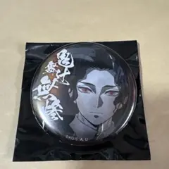 2025年最新】鬼舞辻無惨 缶バッジの人気アイテム - メルカリ