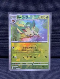 C-123　リーフィア(マスターボールミラー)　PSA10　テラスタルフェスex 2025年最新】テラスタルフェス マスターボール リーフィアの人気