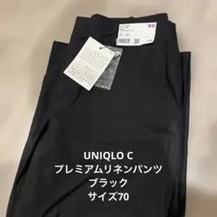 UNICLO:C ユニクロC プレミアムリネンパンツ 61 ブラック 黒 - メルカリ