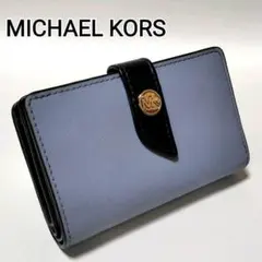美品✨　マイケルコース　折り財布　ブルー　サフィアーノレザー　金具ロゴ