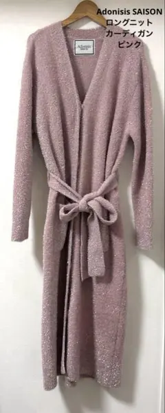 Adonisis SAISON ロングニットカーディガン ピンク