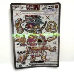 フーパex❤️SR SV3a レイジングサーフ 078/062 キラ レア 限定