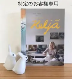 Puutarha Sininen ヘルヤ 絵本 直筆サイン付き アラビア アラビア ヘルヤ・リウッコ・スンドストロム 直筆サイン入り