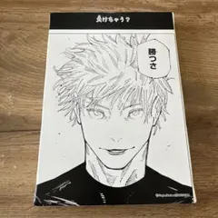 呪術廻戦アートボード　五条悟