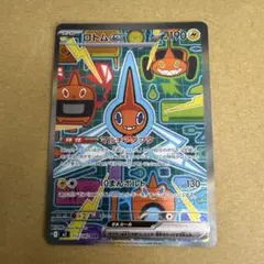 ロトムex SAR MEGA 拡張パック インフェルノX 112/080