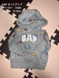 GAP 恐竜柄 フード付きトレーナーとパンツセット