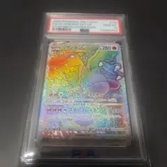 PSA10 ベルのまごころ SAR スカーレット&バイオレット 097/071 - メルカリ
