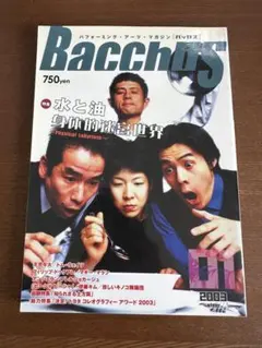 2025年最新】山海塾の人気アイテム - メルカリ