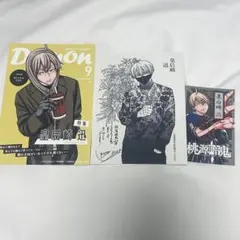 桃源暗鬼 皇后崎迅 TSUTAYA 特典 イラストカード ペーパー