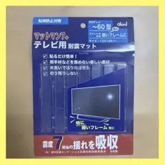 テレビ用耐震マット 13x100mm 7枚入りのサムネイル