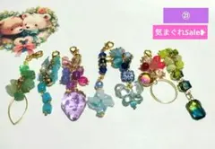 ㉑、オリジナル天然石チャームセット(๑´`๑)♡早い者勝ち♪