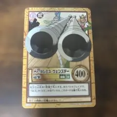 ワンピース カードダス ハイパーバトル Mr.9＆ミス・ウェンズデー 旧裏