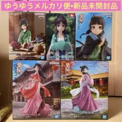 美少女フィギュアまとめ売り　薬屋のひとりごと　猫猫　5種　【新品未開封品】