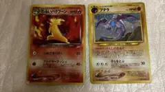 ポケモンカード　旧裏　レア　わるいバクフーン　プテラ