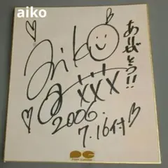 元AKB48 小嶋陽菜 サイン入り色紙 元AKB48 小嶋陽菜 サイン入り色紙 - メルカリ