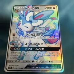 2026年最新】ニンフィアgx ssrの人気アイテム - メルカリ