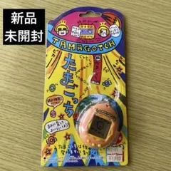 2026年最新】たまごっち 未開封の人気アイテム - メルカリ