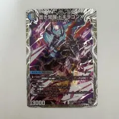 2026年最新】轟く覚醒 レッドゾーン・バスターの人気アイテム - メルカリ